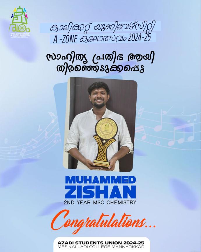 കാലിക്കറ്റ് യൂണിവേഴ്സിറ്റി A-Zone കലോത്സവം 2024-25