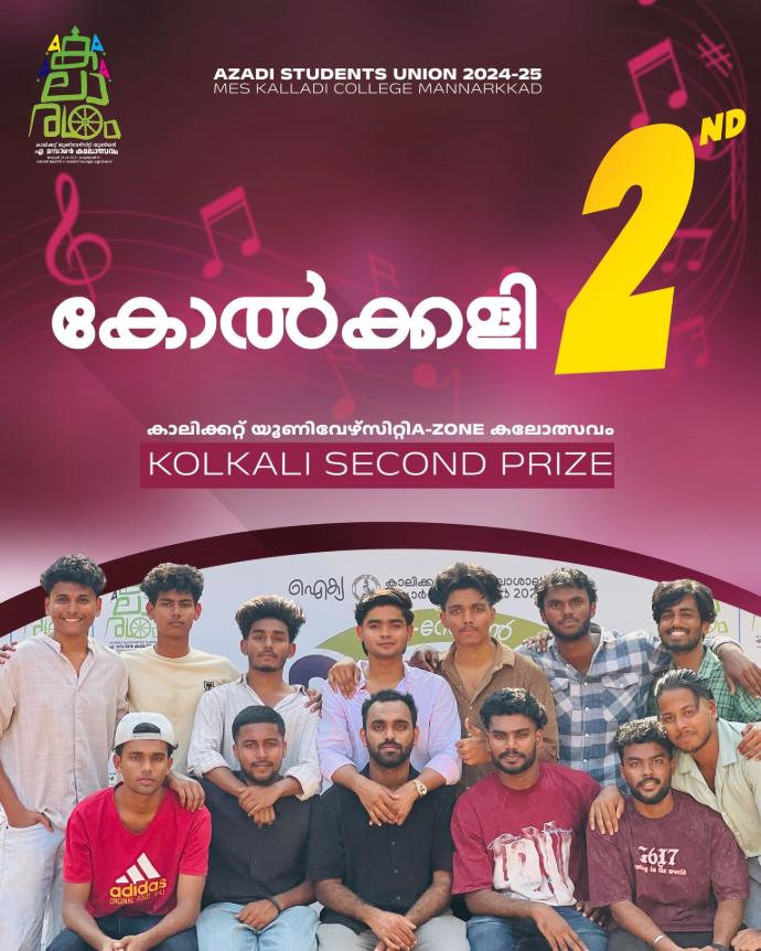 കോൽക്കളി